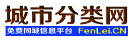 拜泉城市分类网